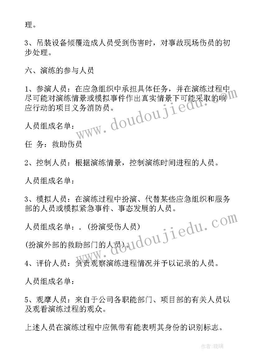 最新应急演练的策划方案 应急演练策划方案(精选5篇)