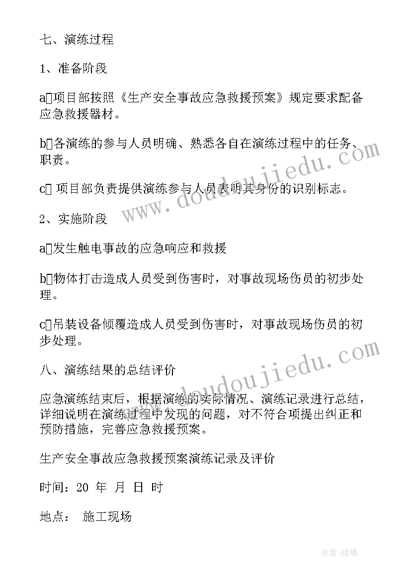 最新应急演练的策划方案 应急演练策划方案(精选5篇)