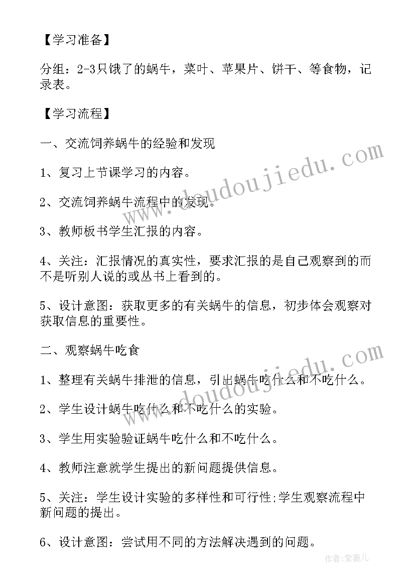 最新科学设计方案包括等内容(大全7篇)