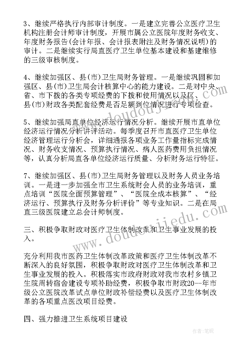 最新机关踏春活动方案策划(模板5篇)