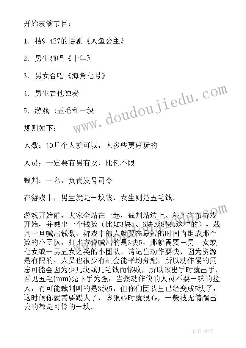 班级活动方案设计小学(实用8篇)