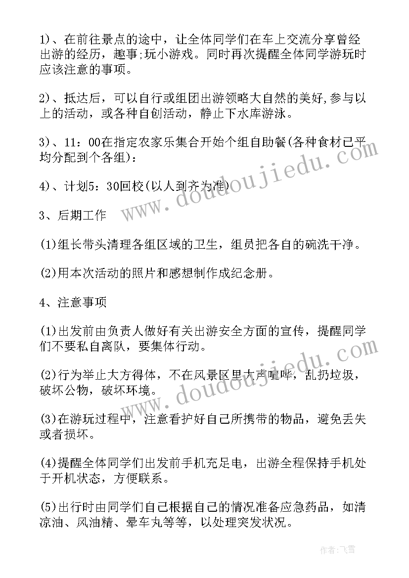 最新班级活动策划及详细实施方案 五一班级活动策划书五一班级活动策划方案(实用5篇)