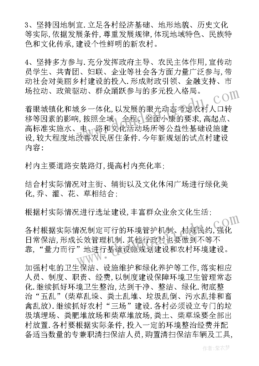 项目建设方案格式 信息化建设项目方案(精选8篇)