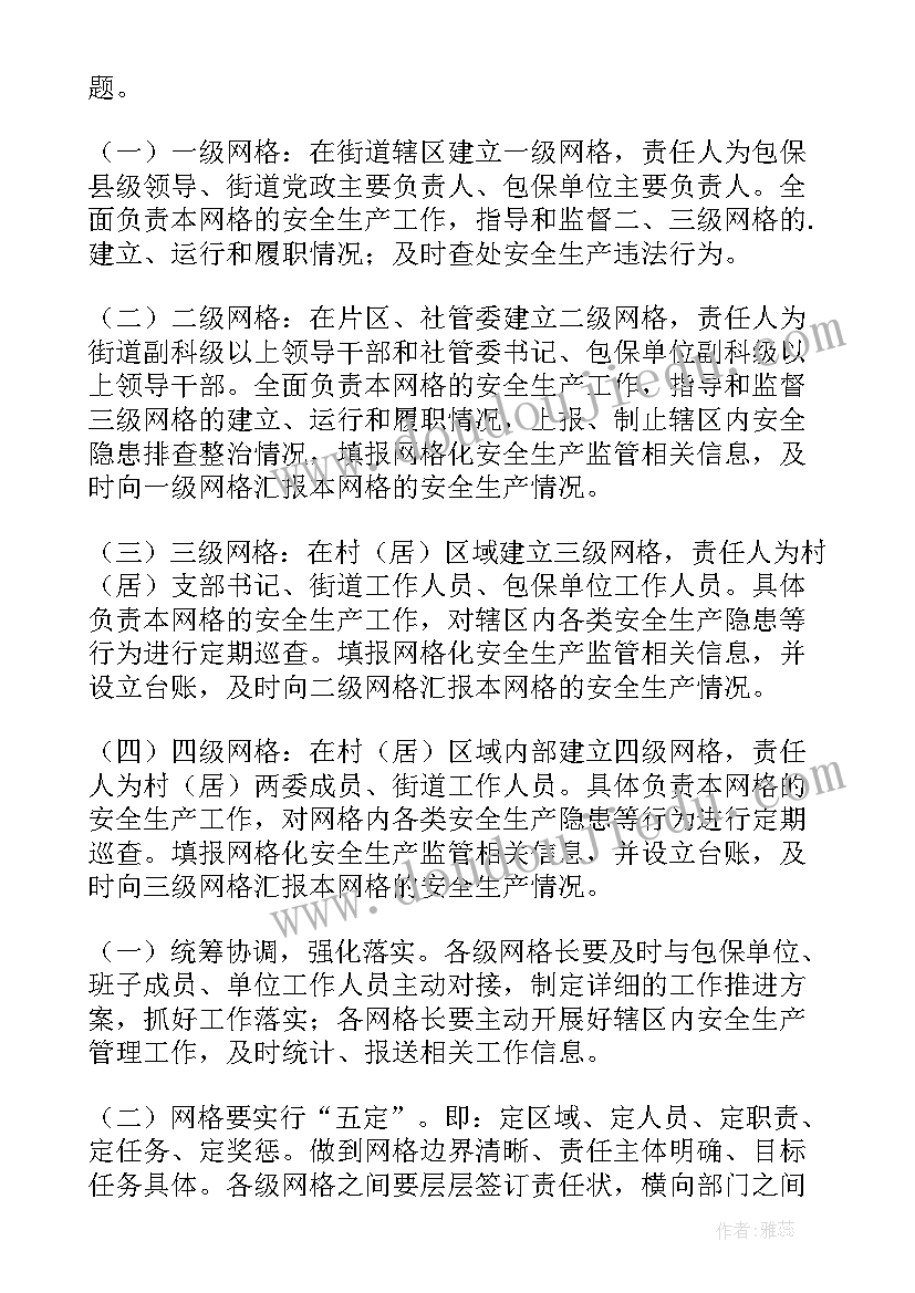 最新社区食物安全排查方案 社区安全生产隐患排查方案(优质5篇)