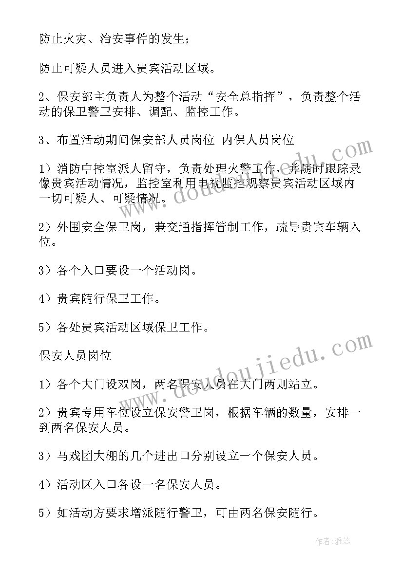 开业应急预案包含多少条预案(优质5篇)