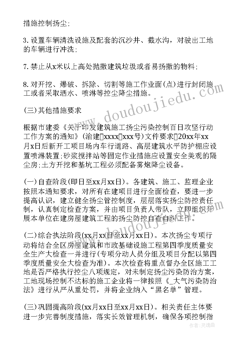 隧道施工的专项方案有哪些(大全5篇)