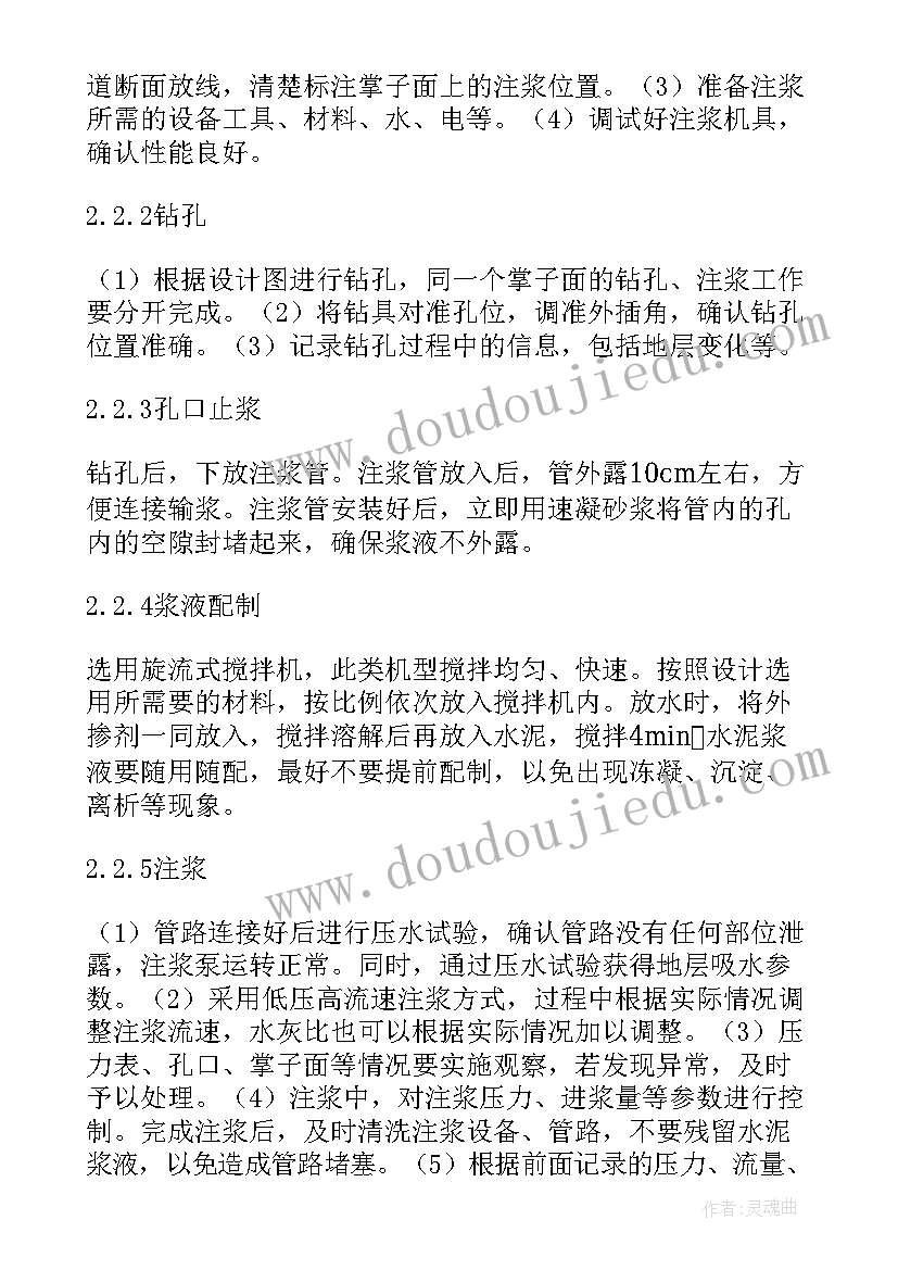 隧道施工的专项方案有哪些(大全5篇)