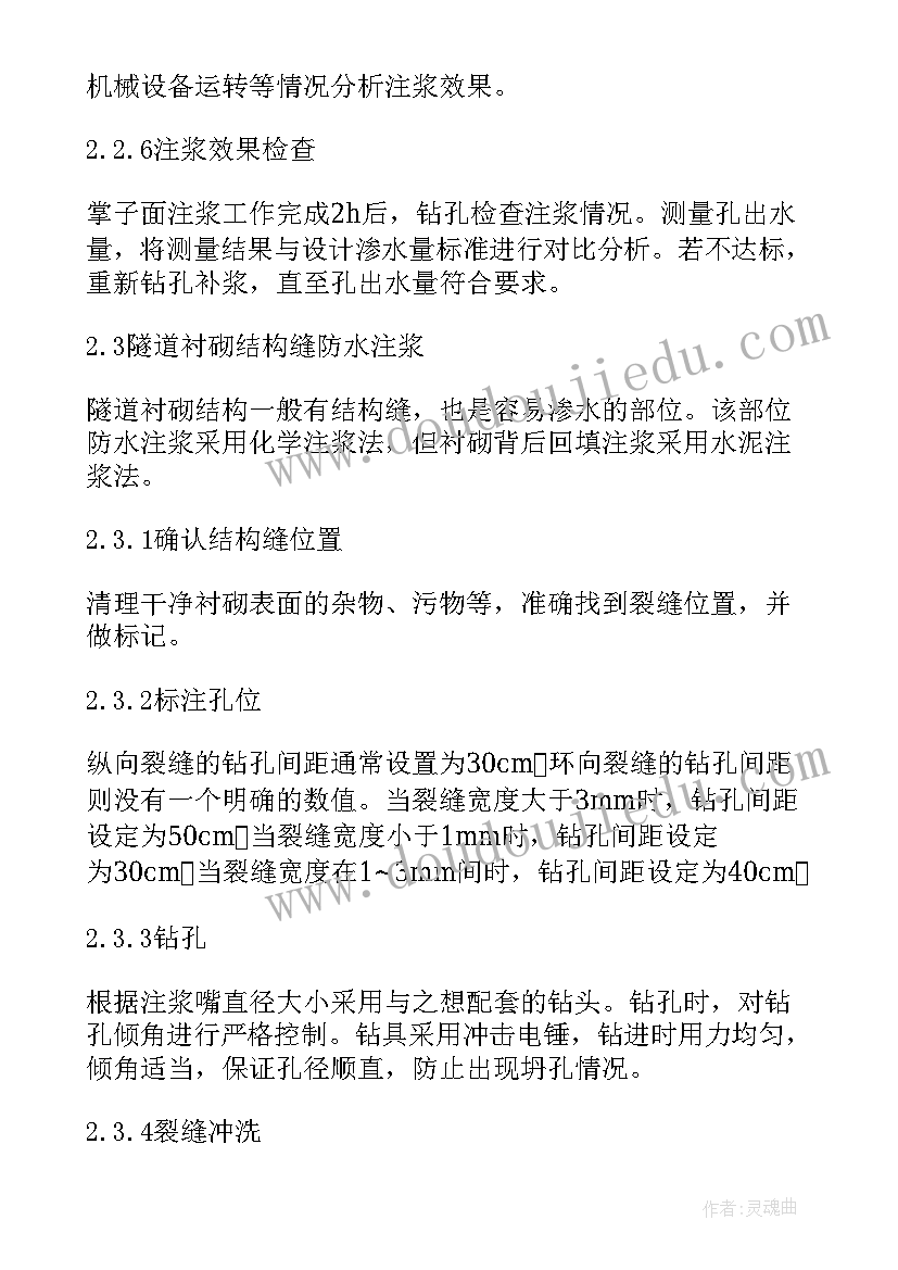 隧道施工的专项方案有哪些(大全5篇)