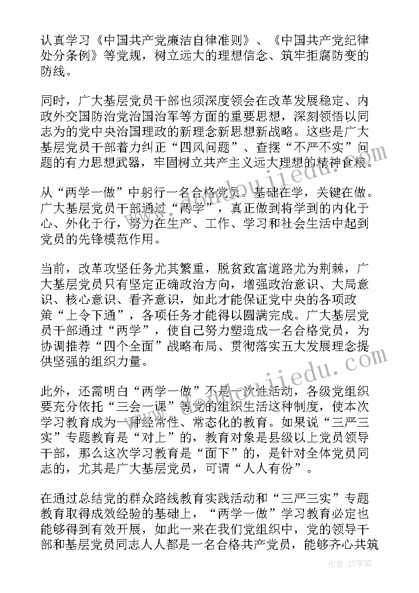 2023年玩手机思想汇报(精选10篇)