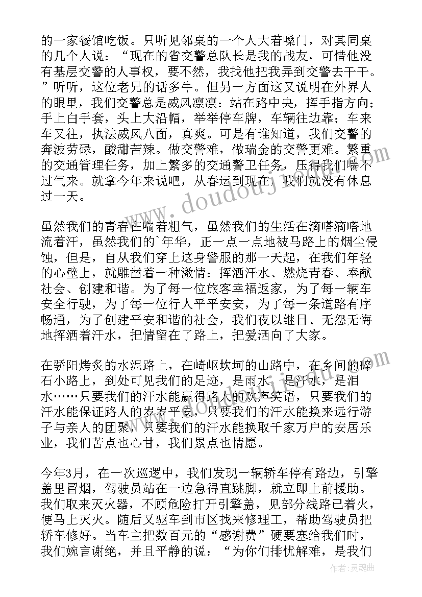 最新汗水成就梦想演讲稿(精选5篇)