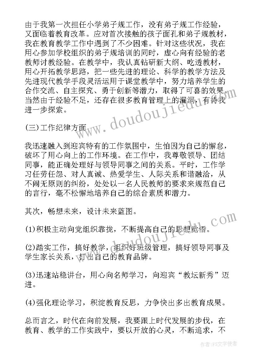 2023年自己思想汇报 入党思想汇报思想汇报(通用7篇)