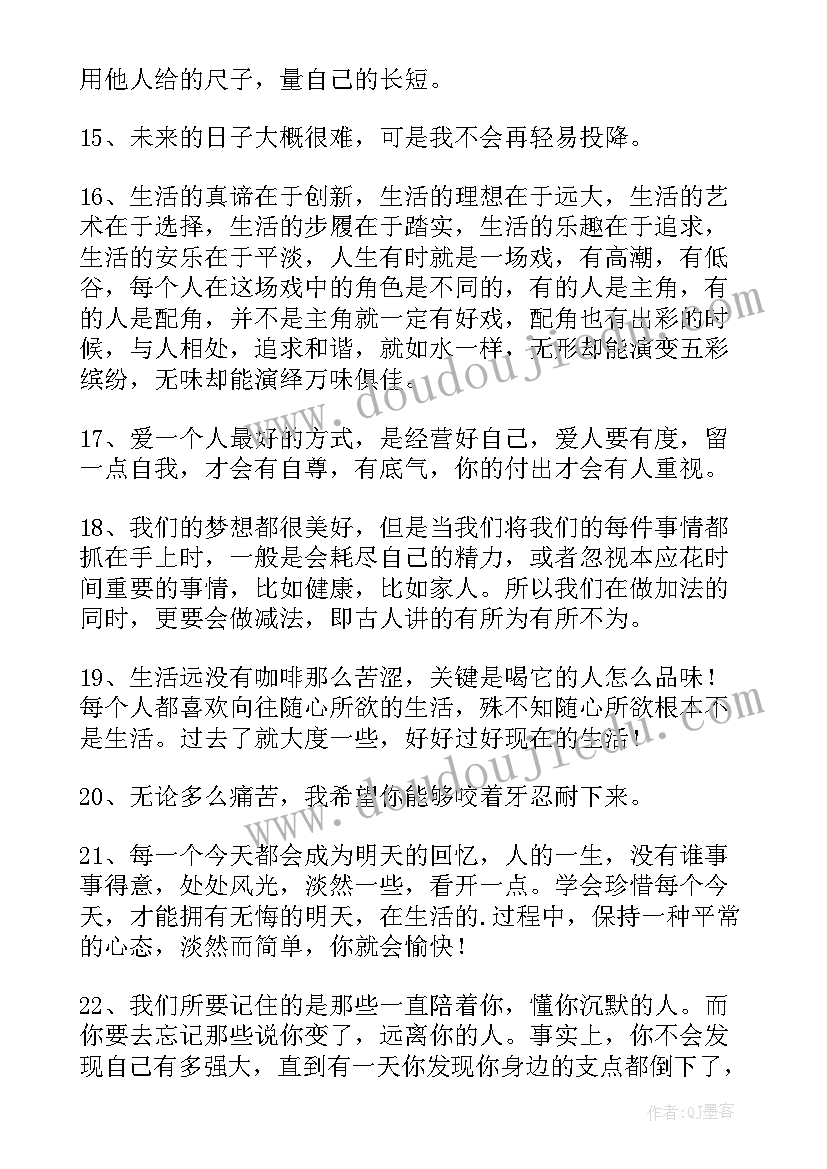 身体残疾依然努力感悟(优质8篇)