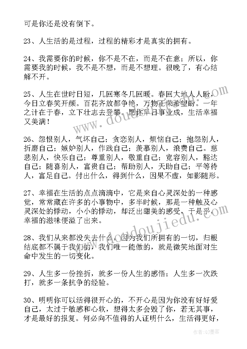 身体残疾依然努力感悟(优质8篇)