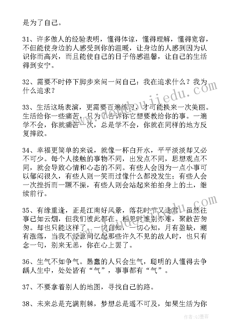 身体残疾依然努力感悟(优质8篇)