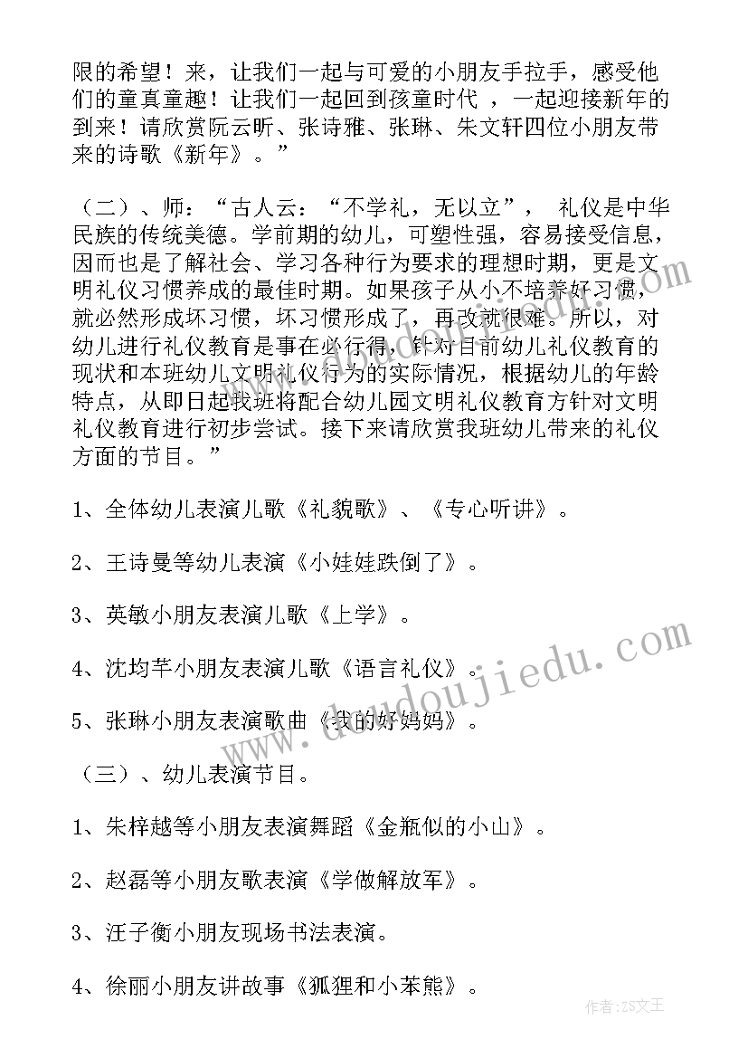 最新大班活动方案(模板10篇)