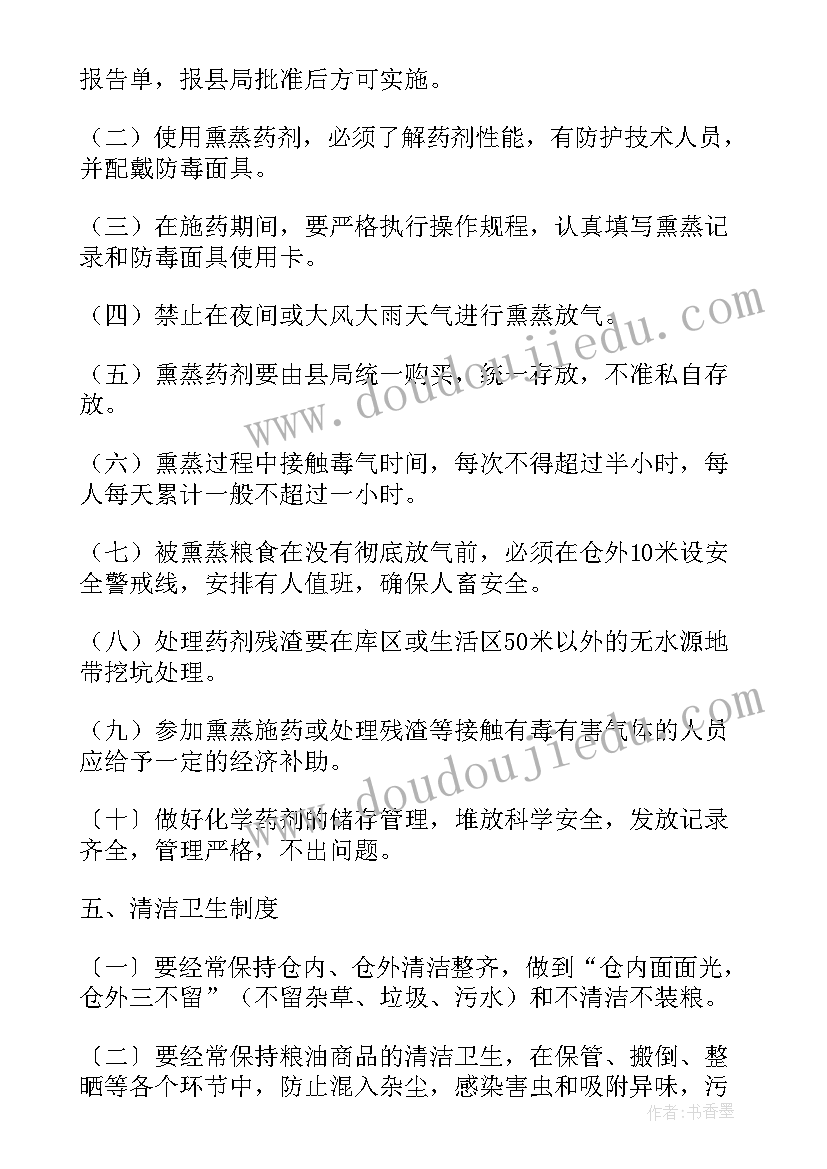 最新库房防火警示标语(大全8篇)