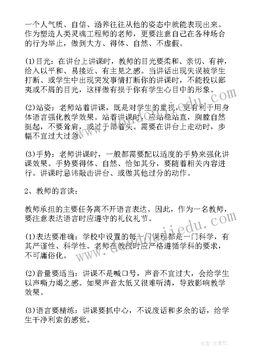 2023年如何看待仪容仪表和礼节仪态的重要性 高中学生仪容仪表心得体会(精选5篇)