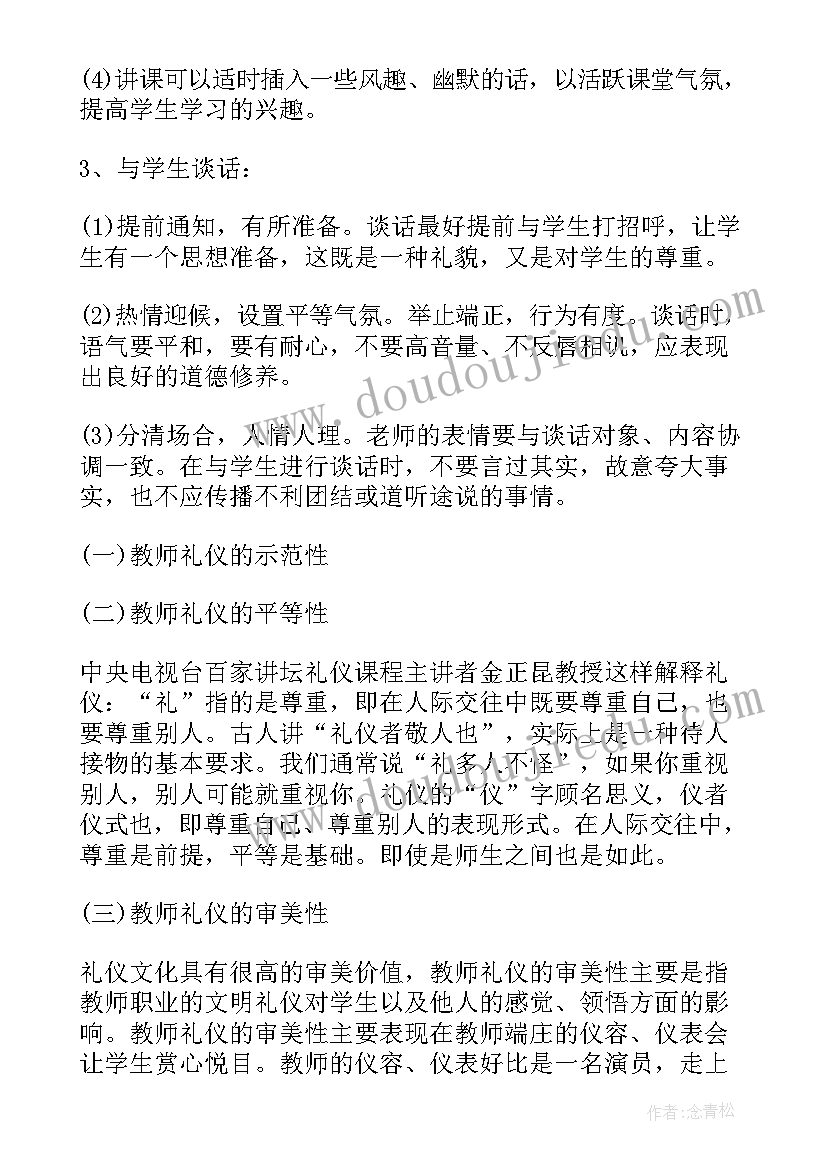 2023年如何看待仪容仪表和礼节仪态的重要性 高中学生仪容仪表心得体会(精选5篇)