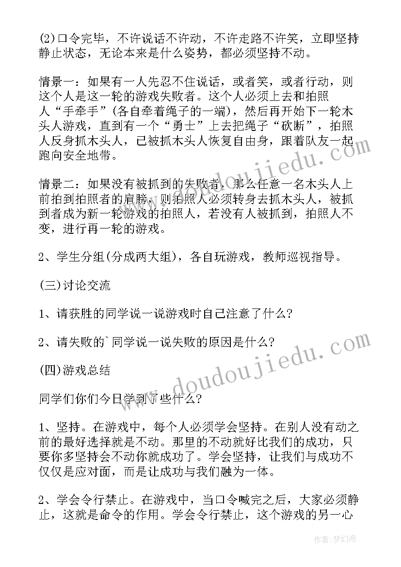 最新幼儿园活动设计方案详细 幼儿园科学设计方案(大全5篇)