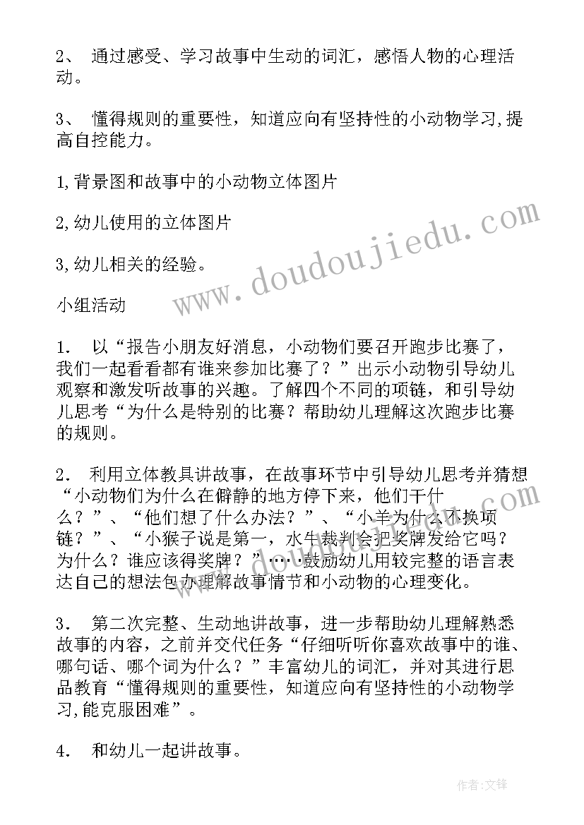 项链莫泊桑课件 项链读书心得体会(模板6篇)