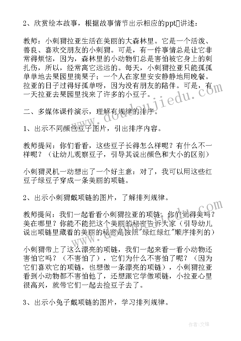 项链莫泊桑课件 项链读书心得体会(模板6篇)