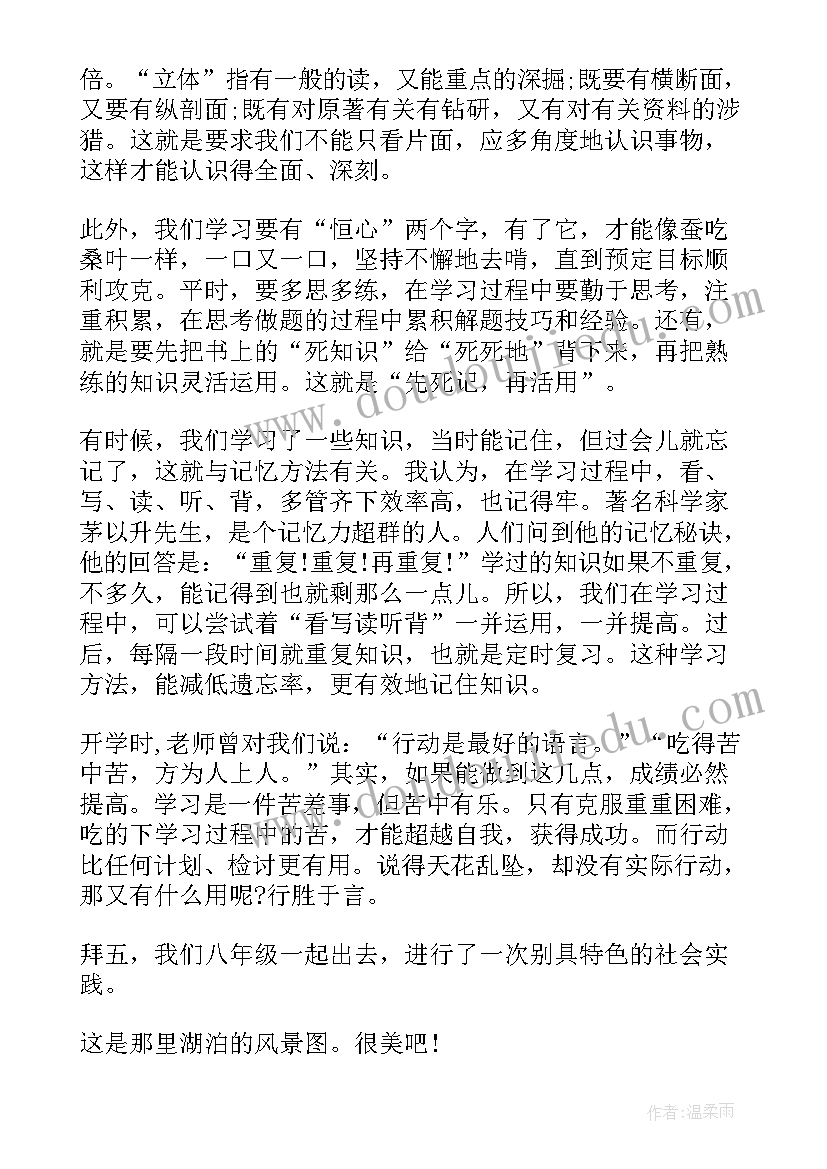 最新理论体会文章 体会生活心得体会(通用5篇)