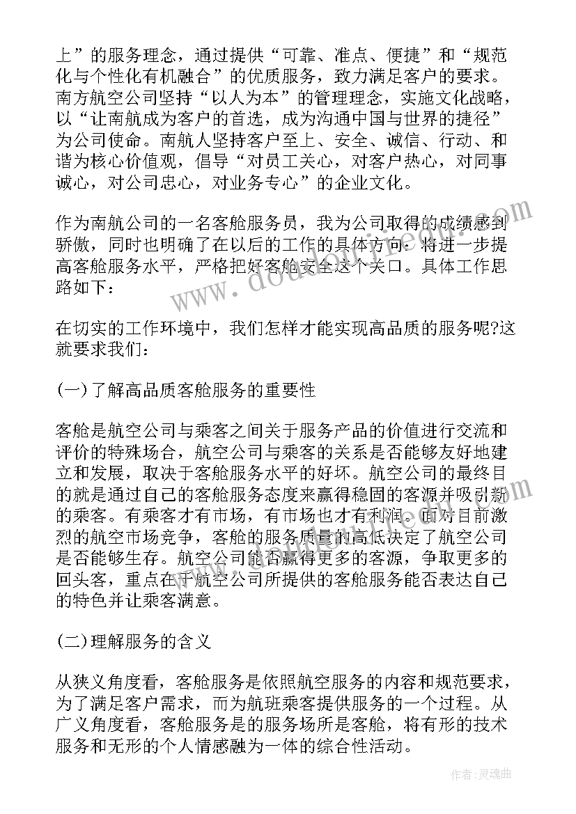 2023年感谢少年宫的话语 感谢信感谢信(通用6篇)