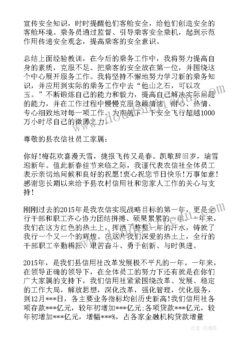 2023年感谢少年宫的话语 感谢信感谢信(通用6篇)