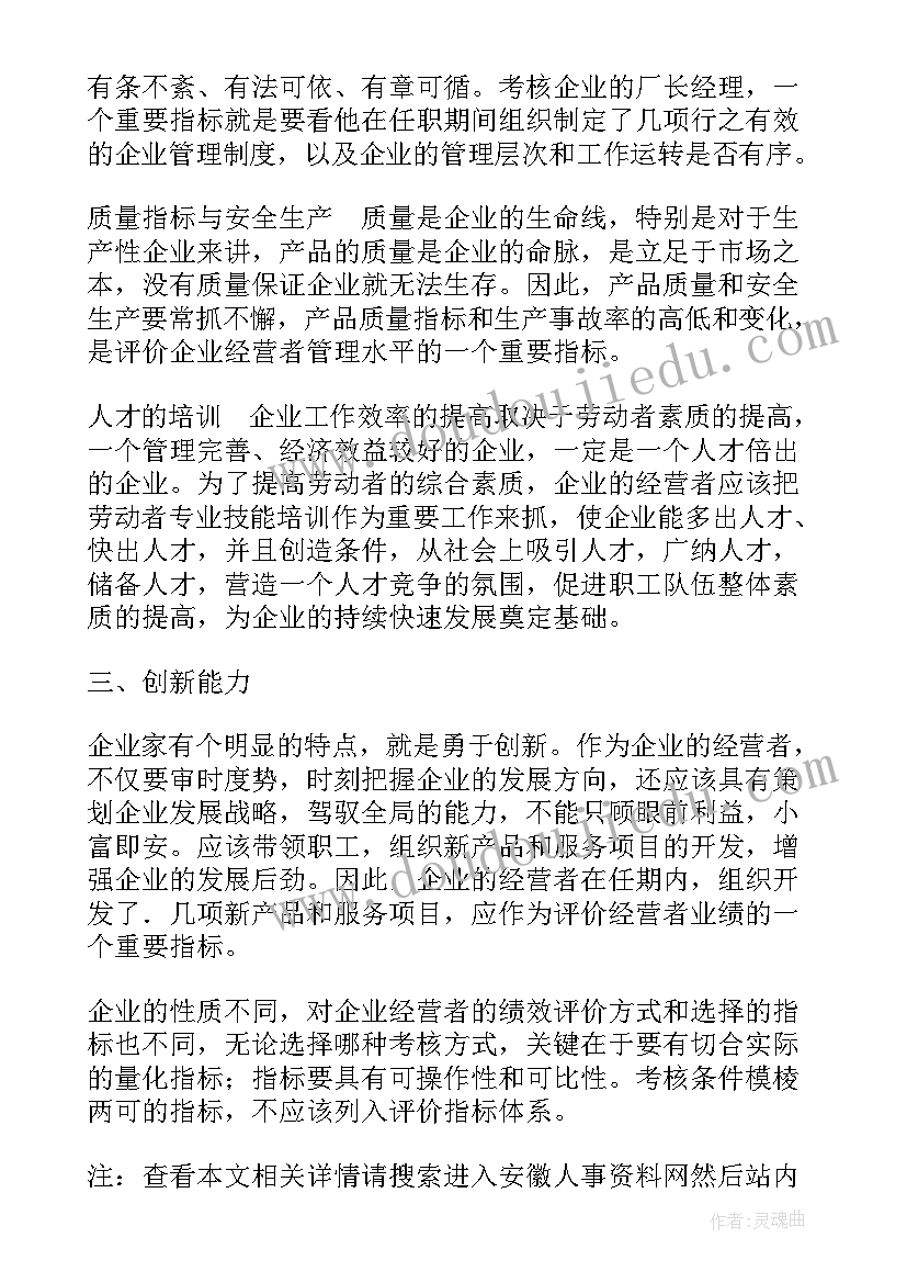 最新指标上墙方案(通用5篇)