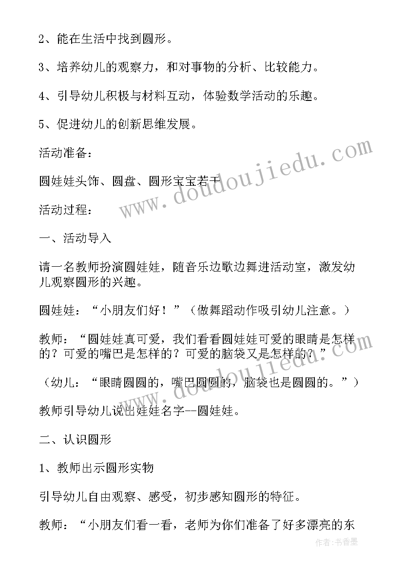 最新小班学期末会议记录(模板7篇)