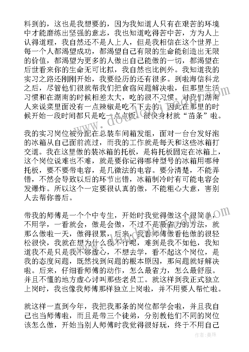 顶岗实习学生自我鉴定(优秀5篇)