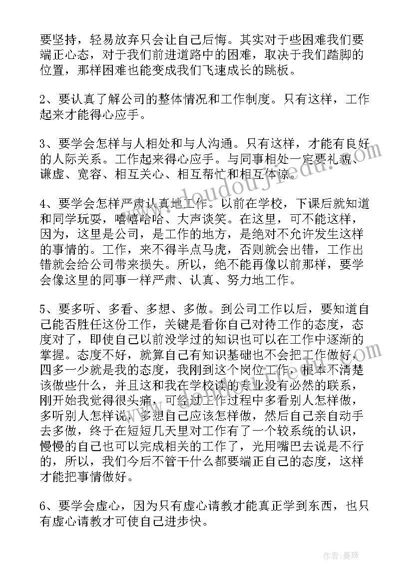 顶岗实习学生自我鉴定(优秀5篇)