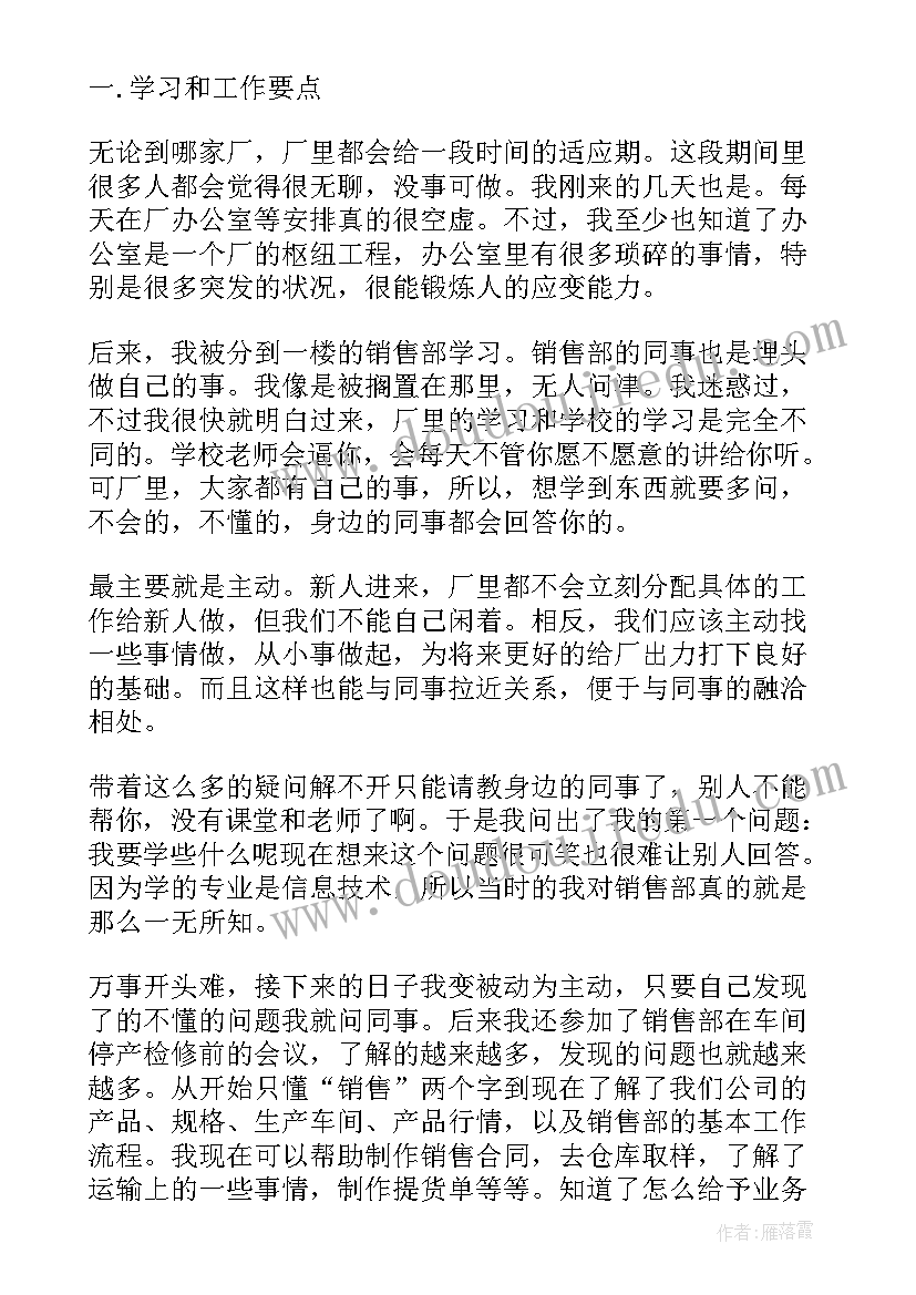 最新工作中自我鉴定(精选6篇)