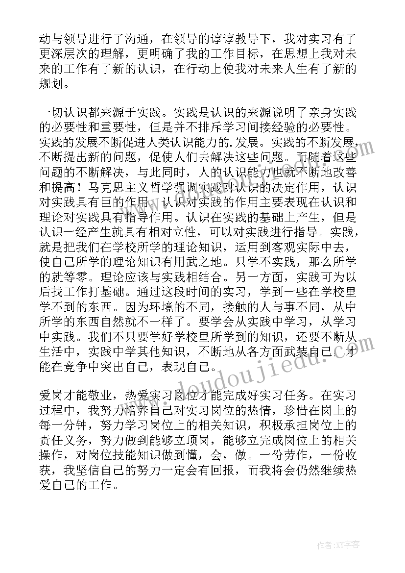 最新中专生自我鉴定(大全7篇)