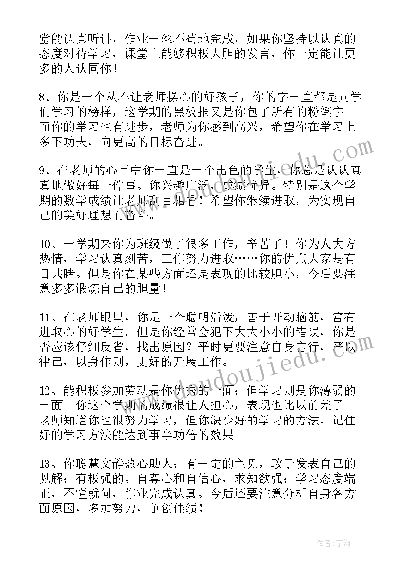 最新自我鉴定思想政治(模板8篇)