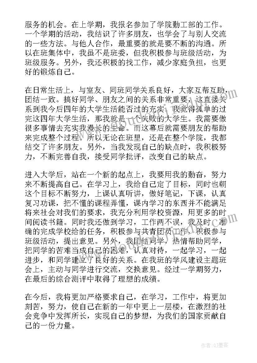 2023年自我鉴定美育方面总结 团员自我鉴定的(模板8篇)