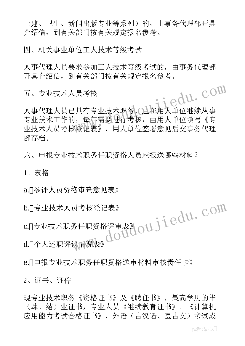 最新毕业生定职自我鉴定(模板5篇)