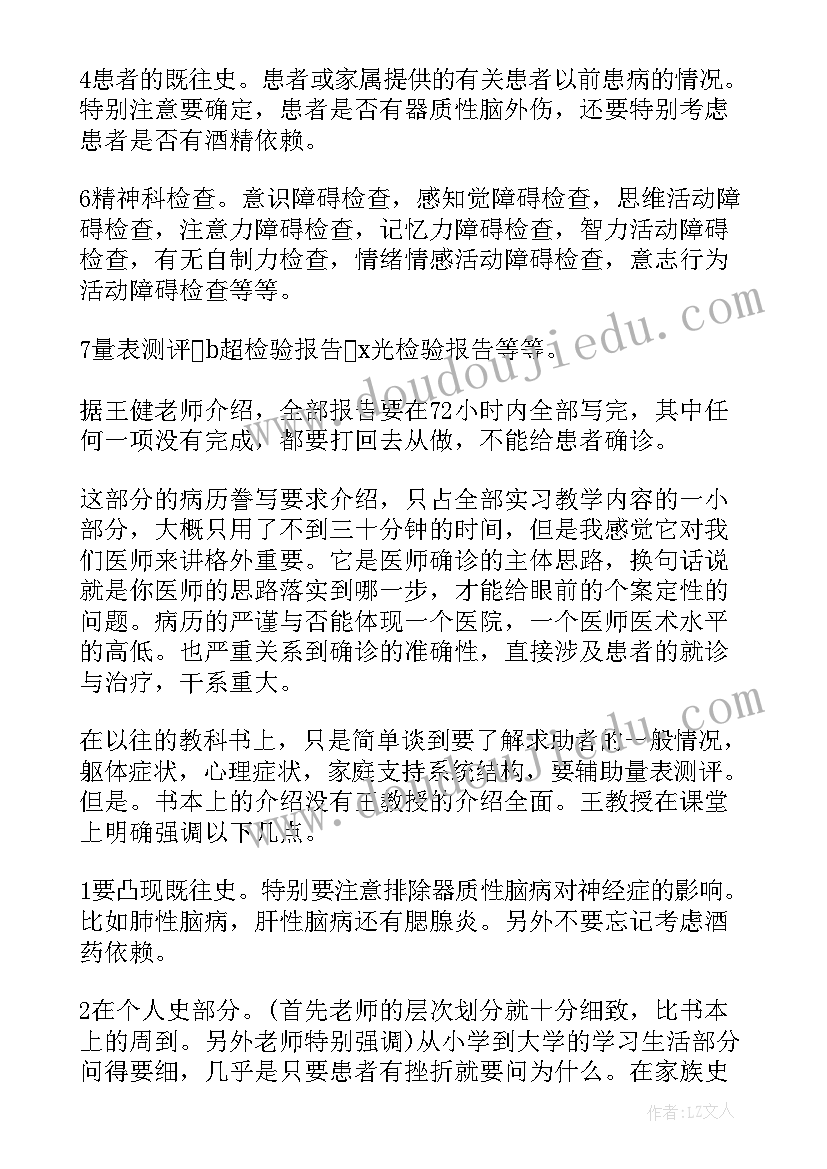 医院药师转正定级自我鉴定总结(优质5篇)