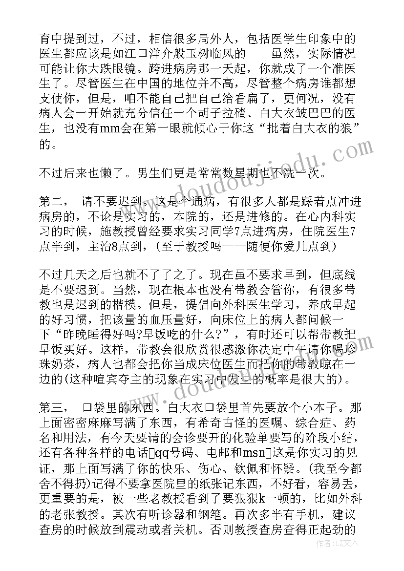 医院药师转正定级自我鉴定总结(优质5篇)