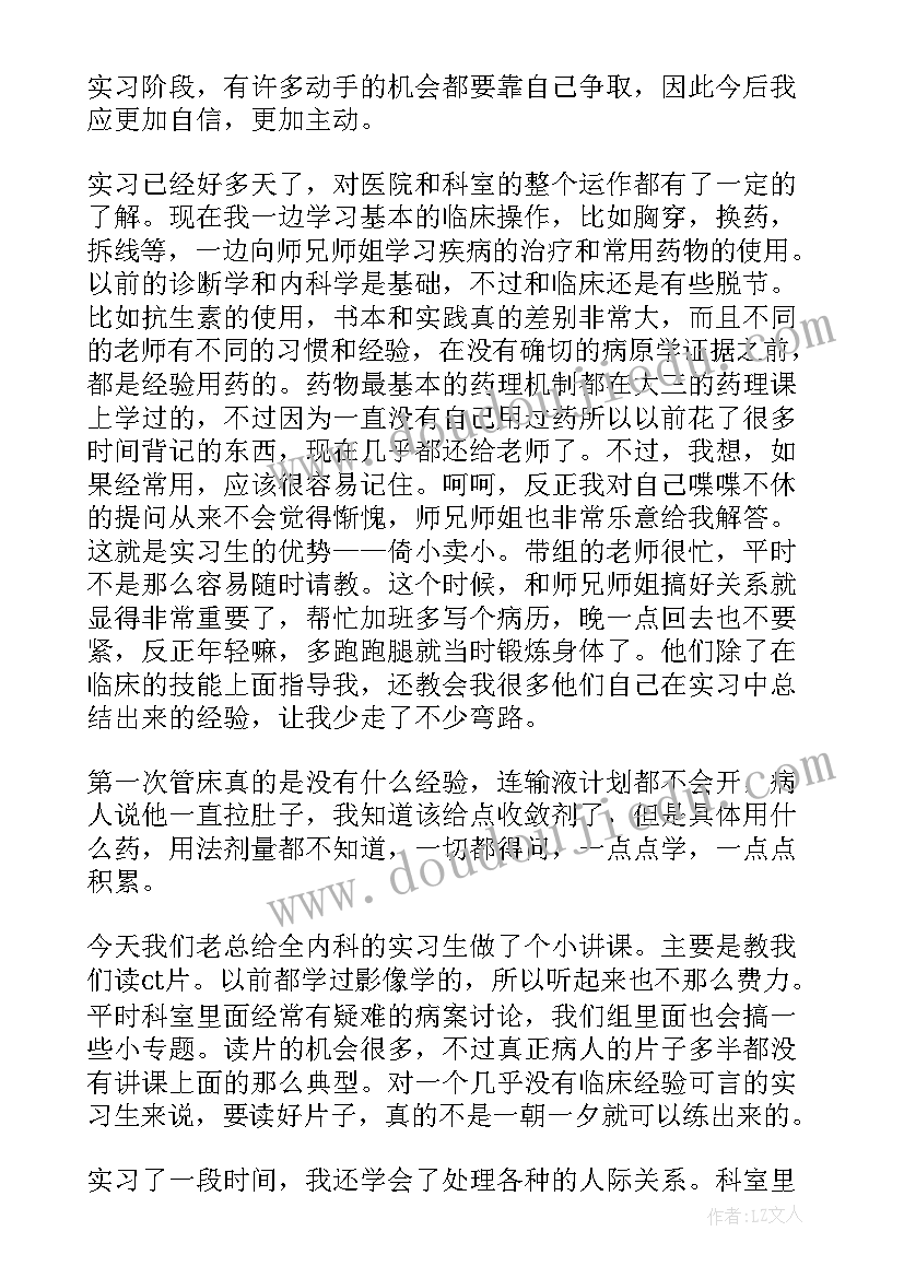 医院药师转正定级自我鉴定总结(优质5篇)