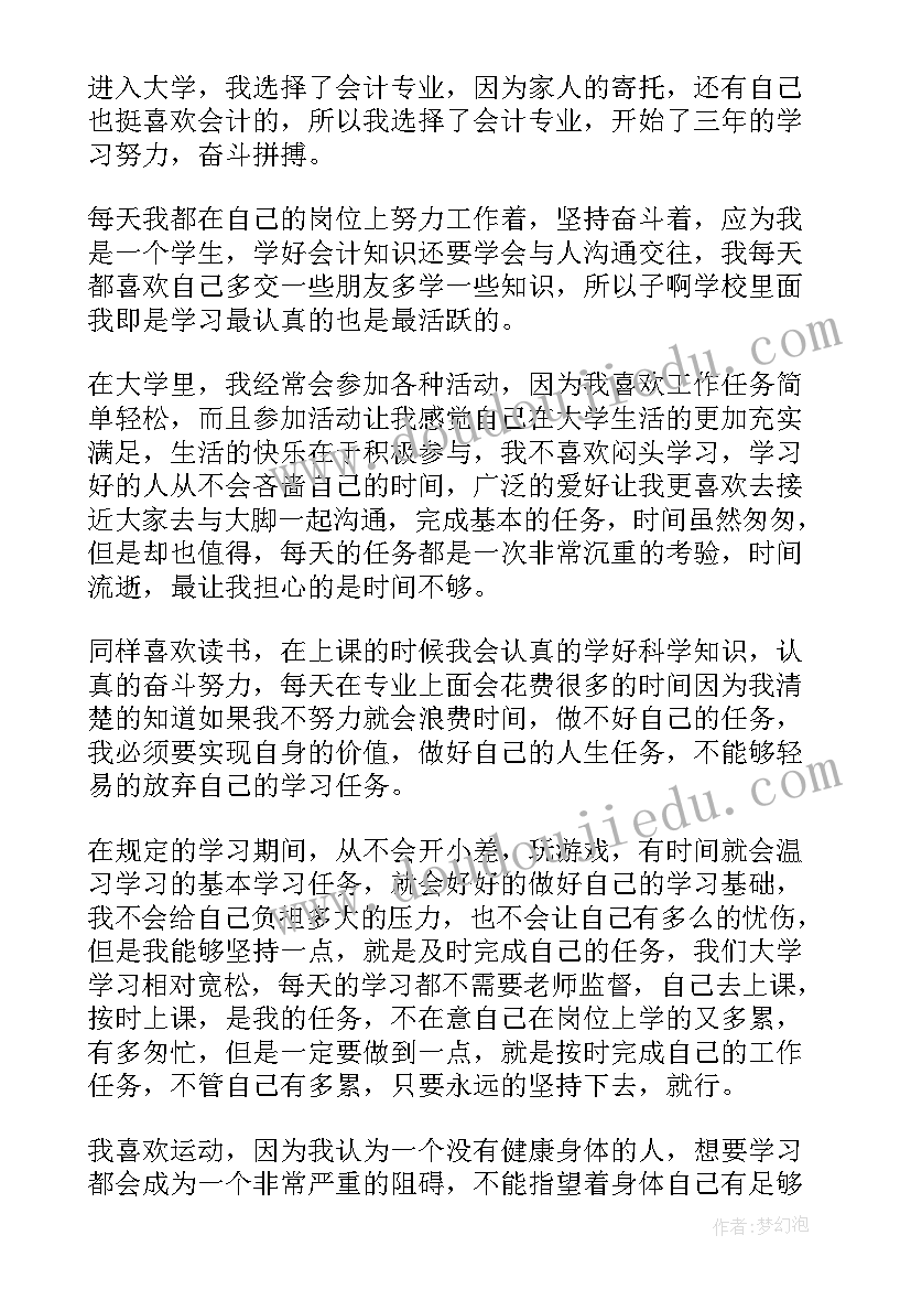 最新医学专科毕业自我鉴定(实用8篇)