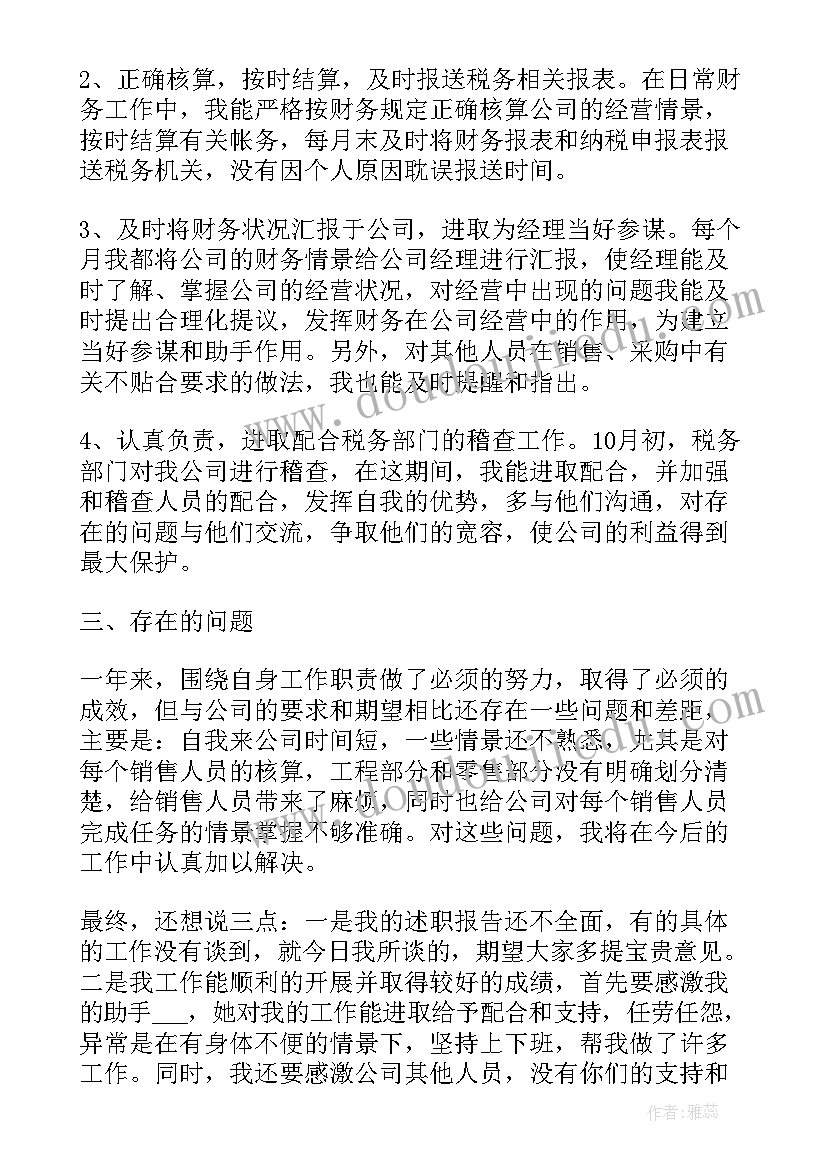 2023年地铁试用期自我评价 地铁试用期自我鉴定(大全7篇)