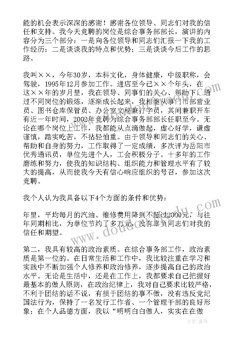 2023年综合事务员自我鉴定 综合事务部文员的自我鉴定(汇总5篇)