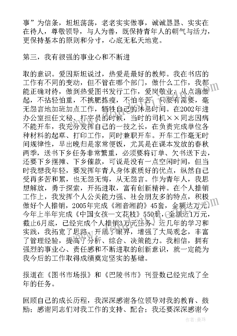 2023年综合事务员自我鉴定 综合事务部文员的自我鉴定(汇总5篇)