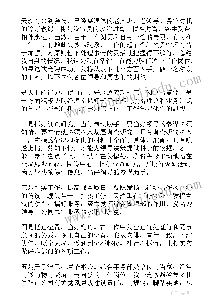 2023年综合事务员自我鉴定 综合事务部文员的自我鉴定(汇总5篇)