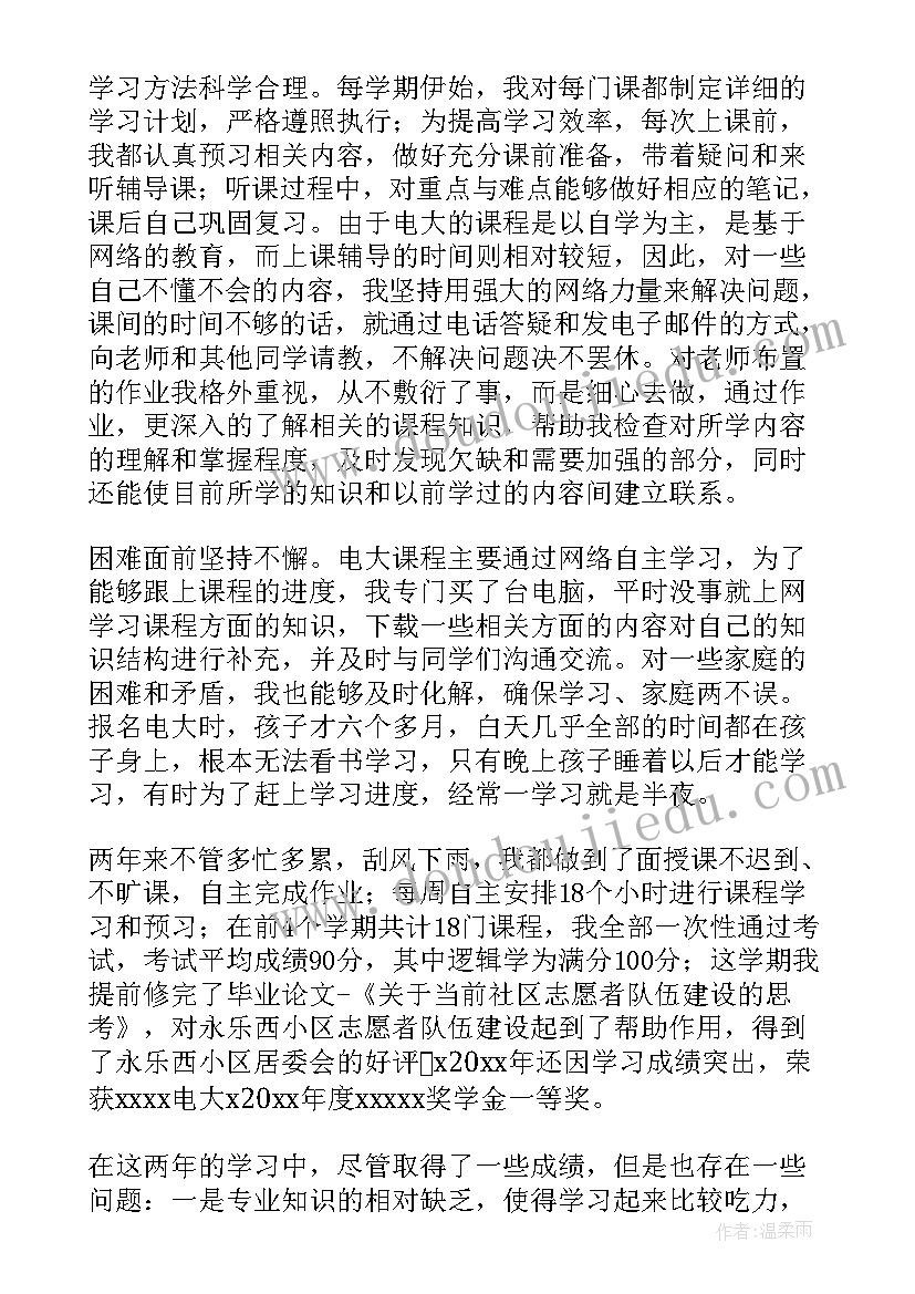 学生毕业自我鉴定(汇总9篇)