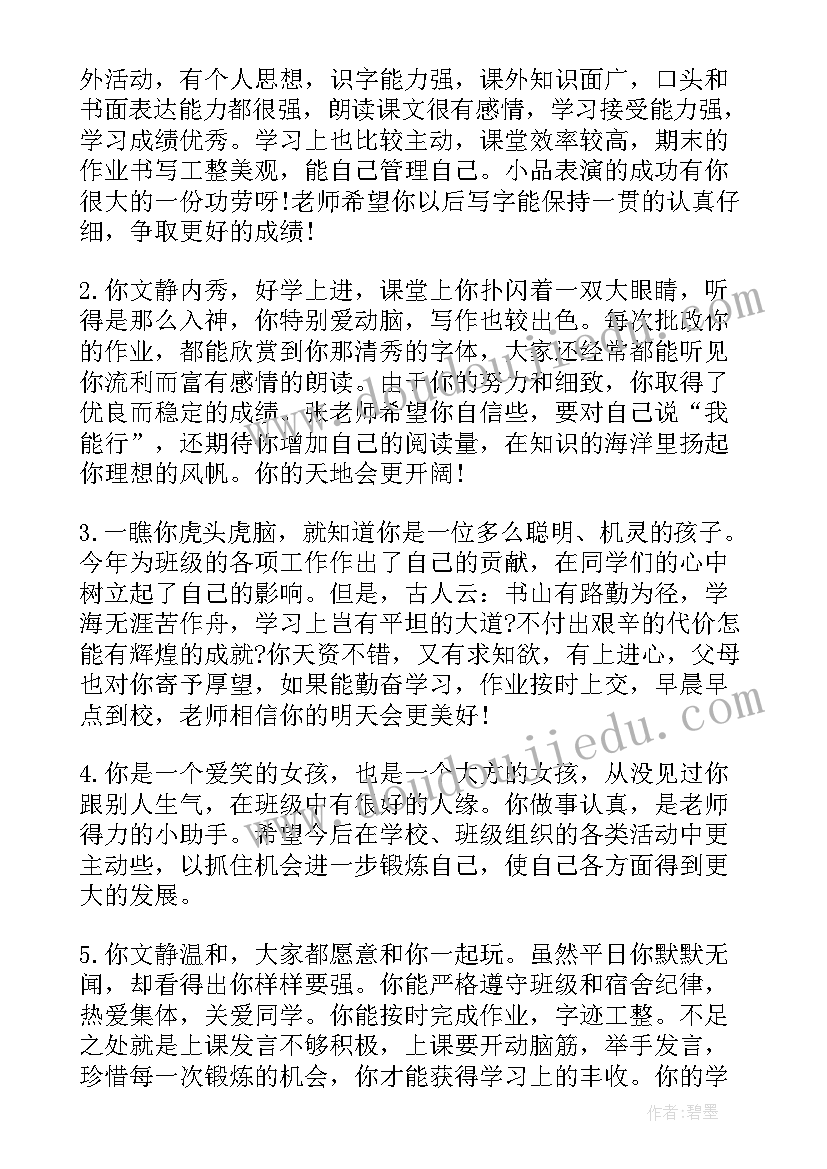 2023年高中学籍档案自我鉴定(大全5篇)