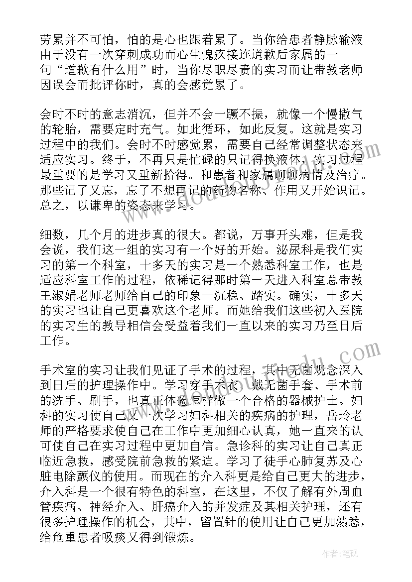 2023年护理中专自我鉴定(模板7篇)