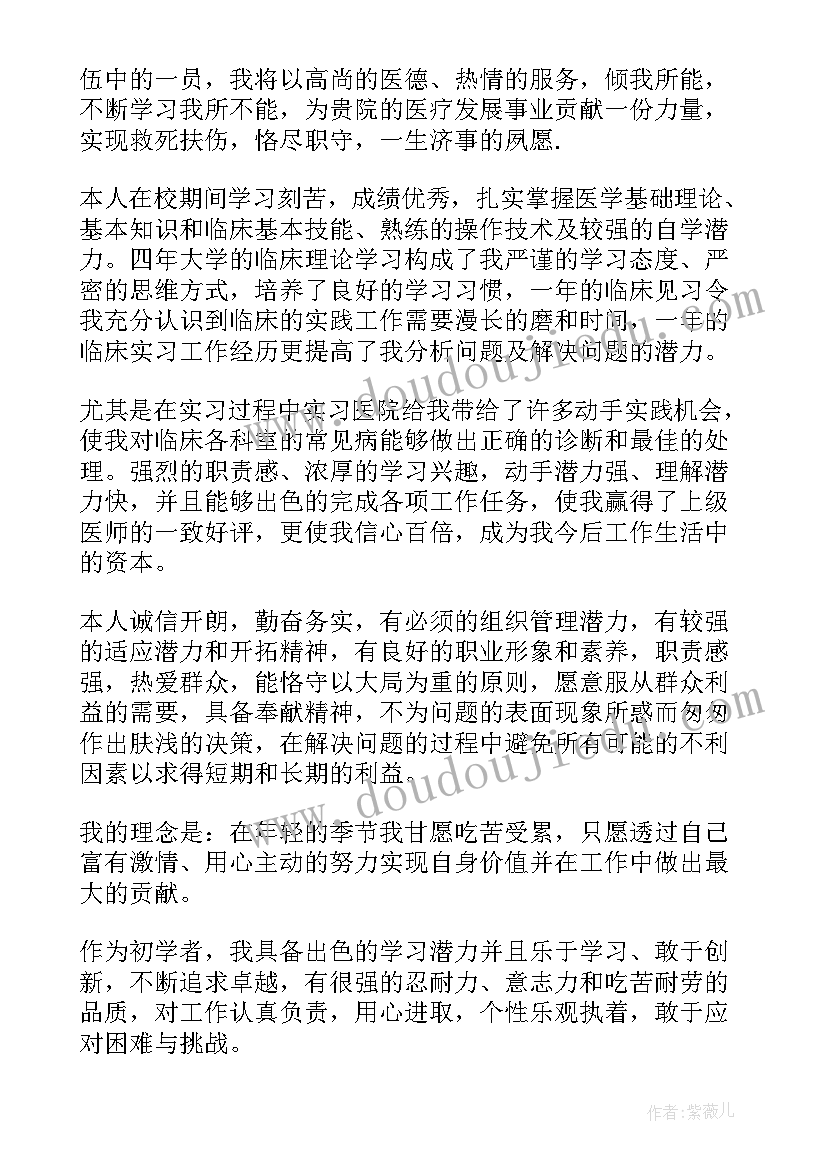 医学护理各科室自我鉴定 中医学各科室自我鉴定(实用5篇)