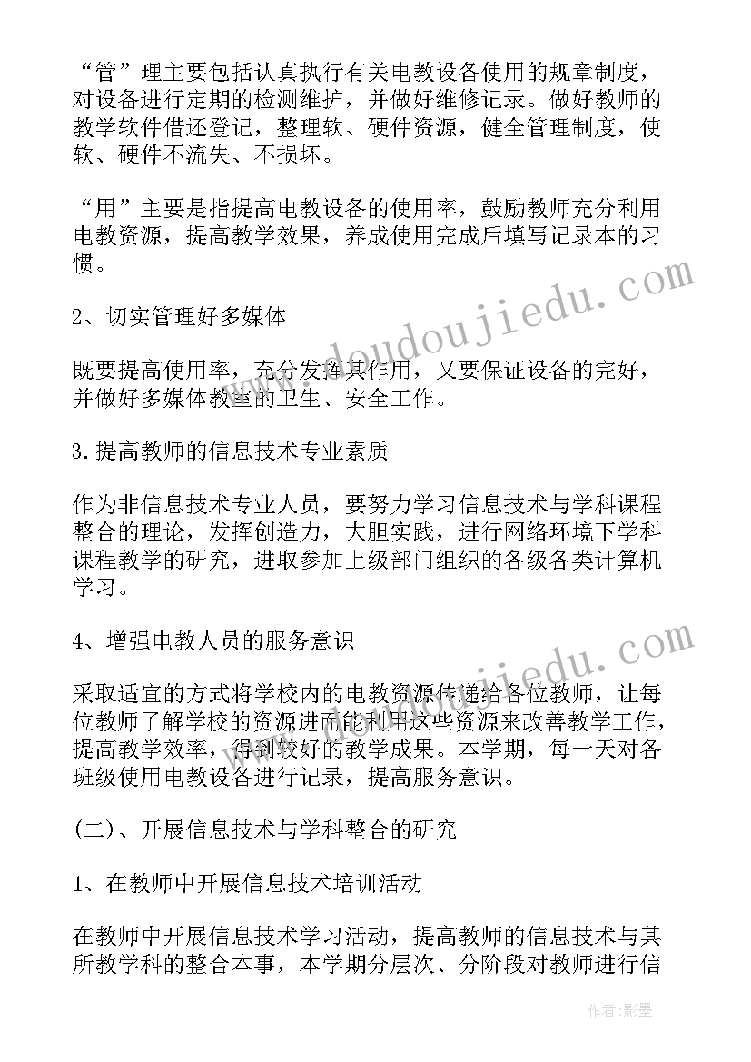 2023年体育委员自我鉴定 体育教育自我鉴定(优秀6篇)